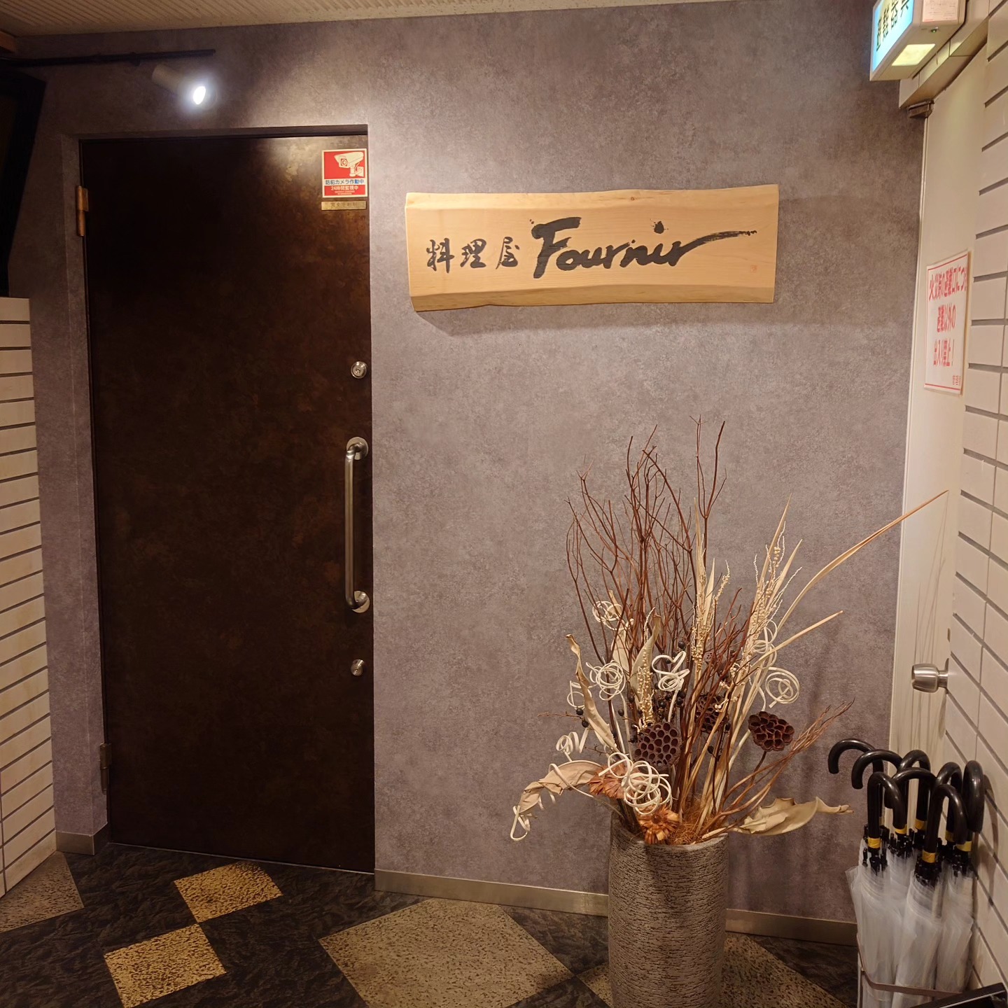 フルニールの入口と木製の看板